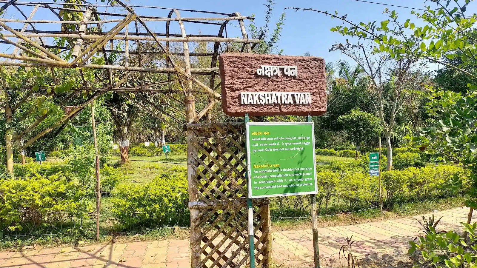 Nakshatra Van